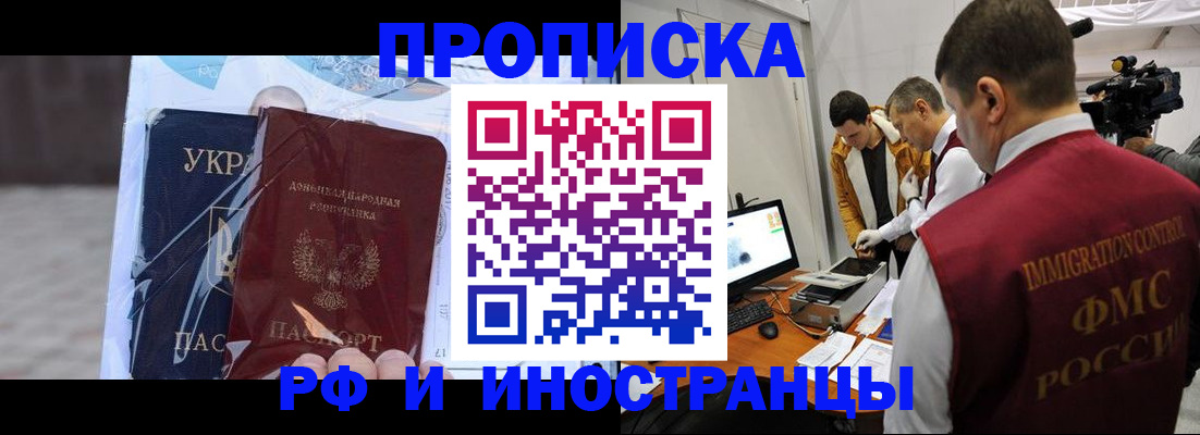 прописка для кредита в Богдановиче